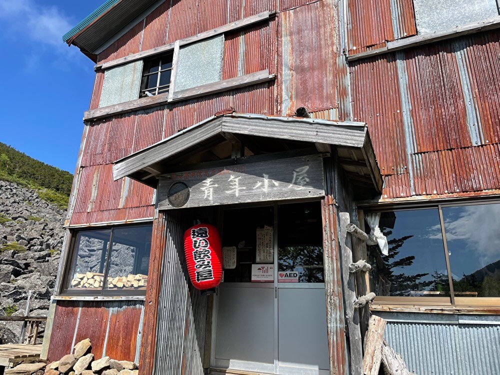 【本店】遠い飲み屋がある編笠山へ(山梨県北杜市/登山)