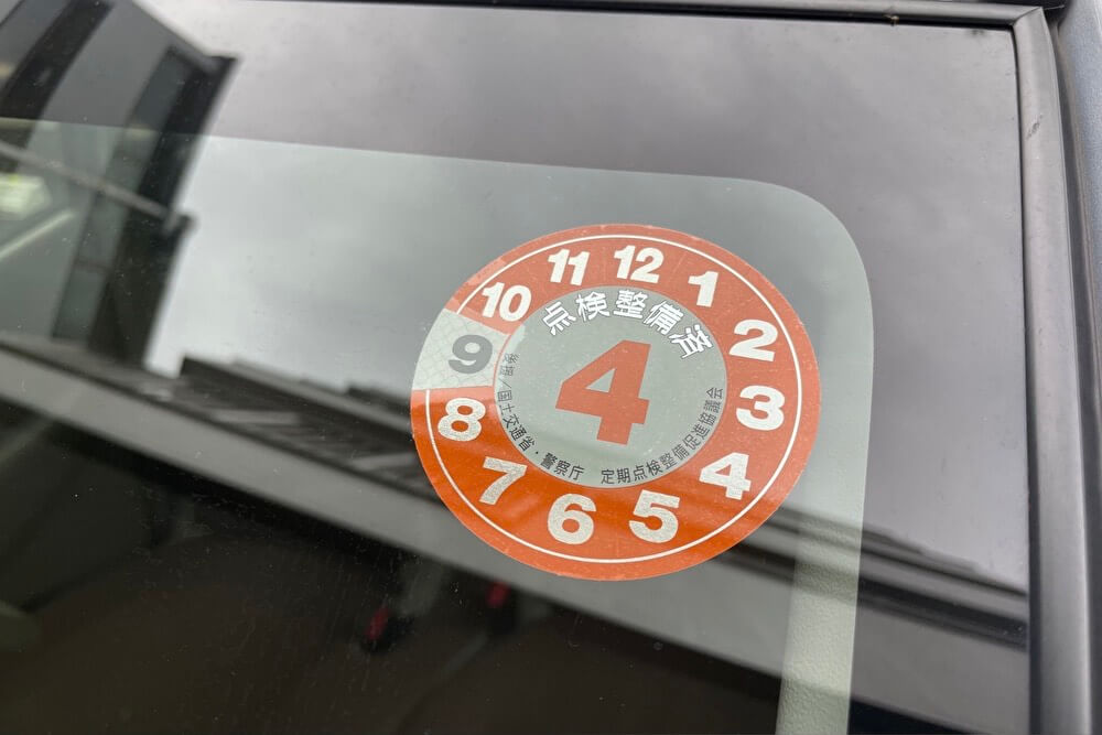 点検シールの見方！
