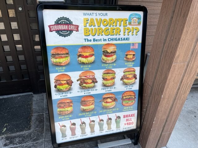 【秦野店】ハンバーガーSUBURBAN GRILL