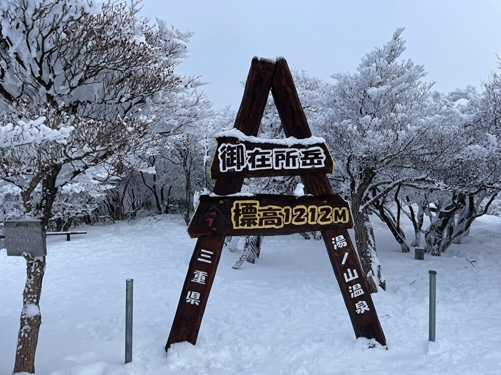 【本店】樹氷を見に行こう♪(三重県/御在所ロープウェイ)