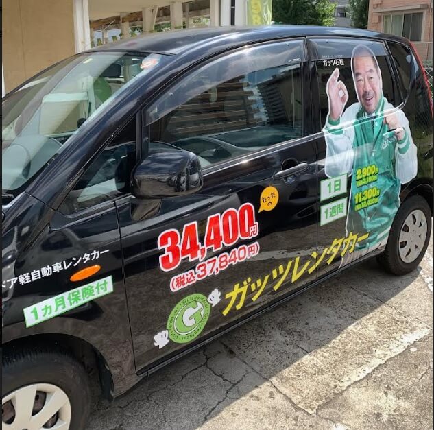 ガッツレンタカー 郡山駅前店