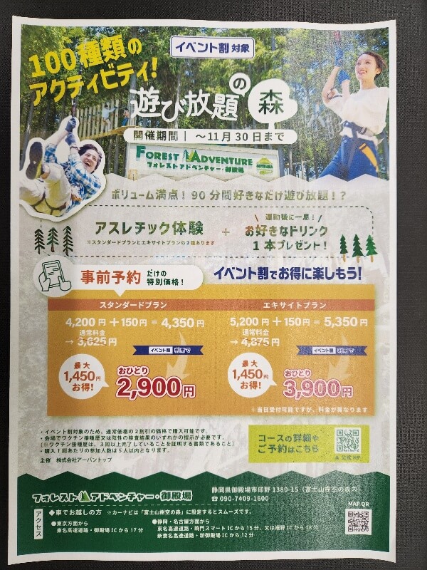 【沼津駅北店】運動の秋ですよ！