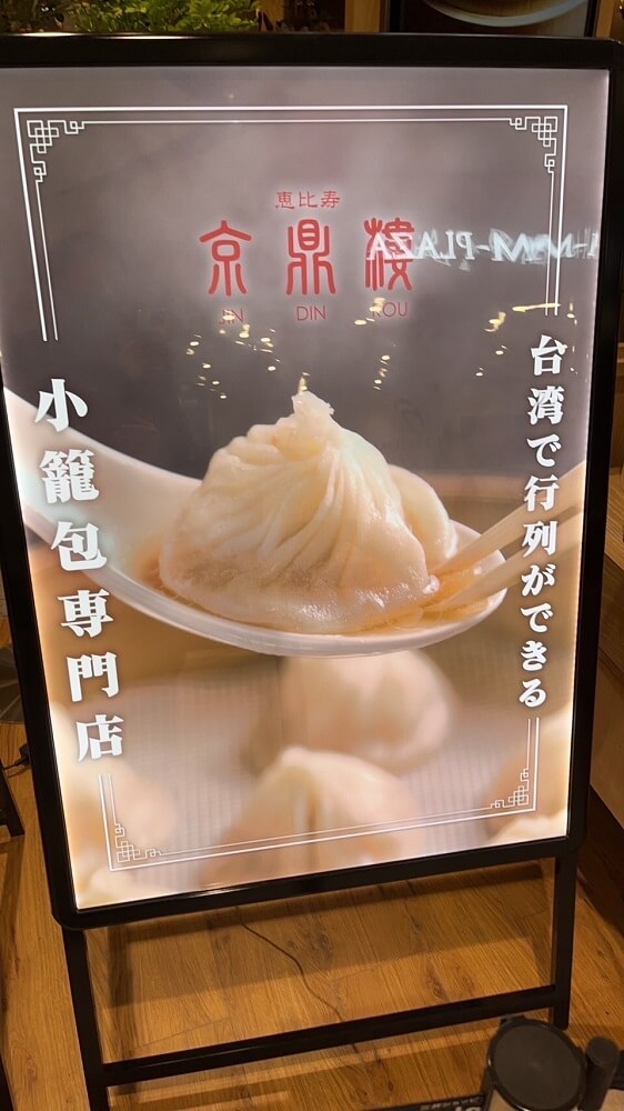 【堺なかもず店】ららぽーと堺のグルメを早速堪能！