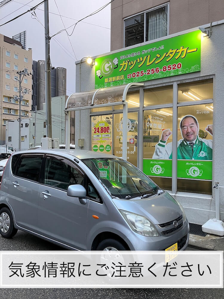 新潟駅前店