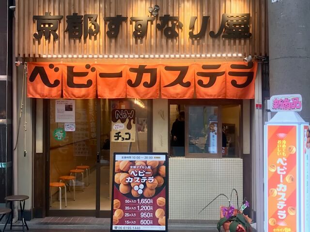 【大阪池田店】京都すずなり屋　十三かなめ店 / 大阪市淀川区