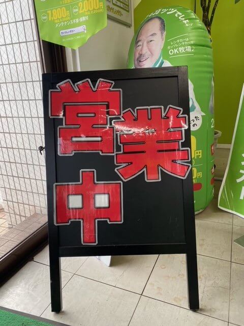 【高城駅前】朝寒いけど