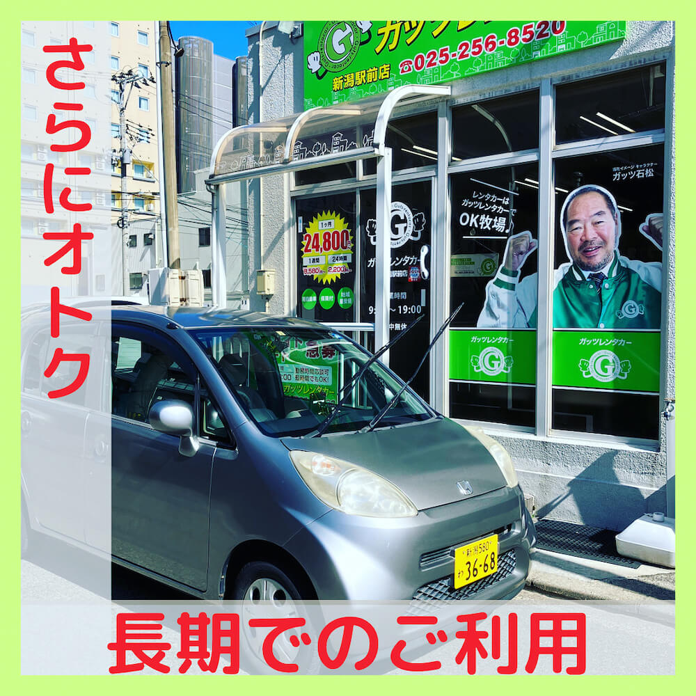 新潟駅前店