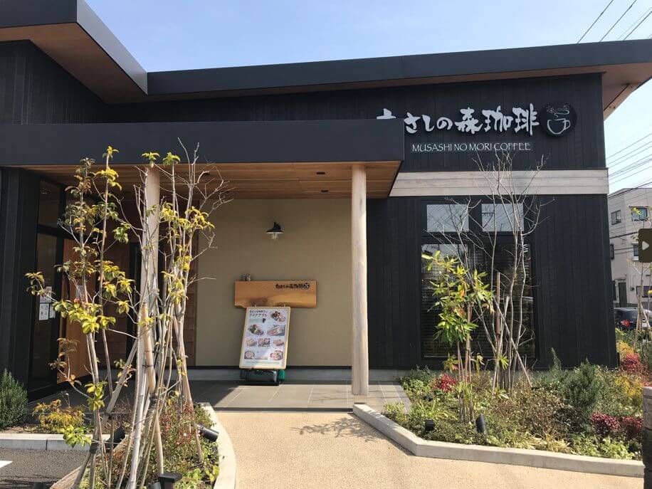 【松戸店】むさしの森珈琲 松戸新田店