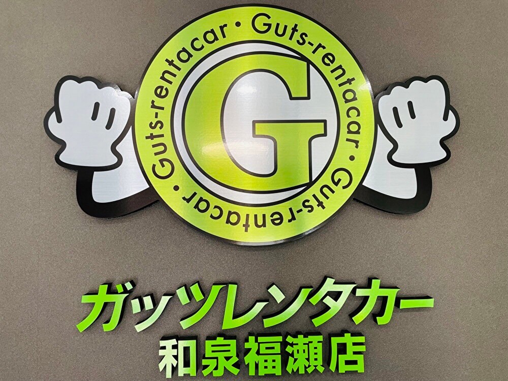 和泉福瀬店