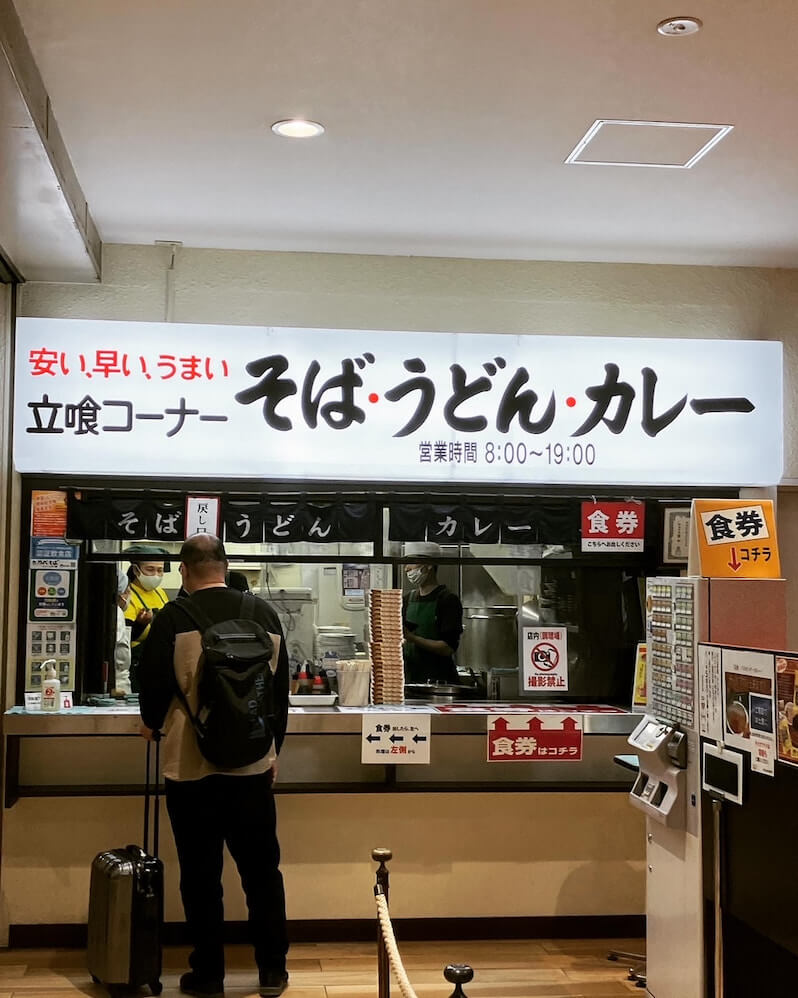 新潟駅前店
