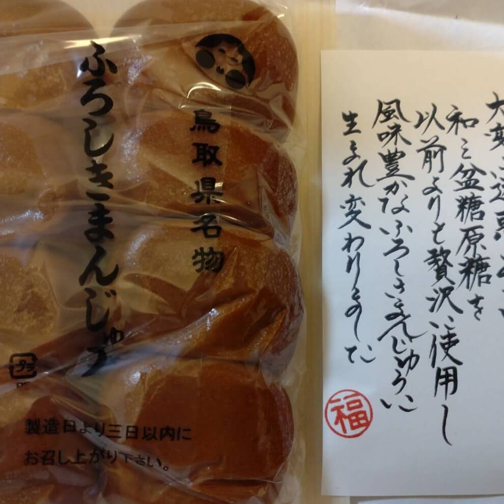 【枚方店】山本おたふく堂　（鳥取県）