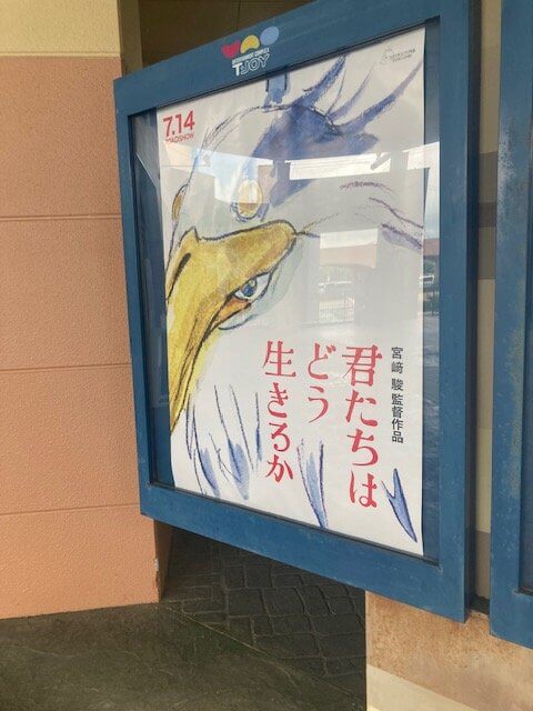 【大分駅前店】君たちはどう生きるか