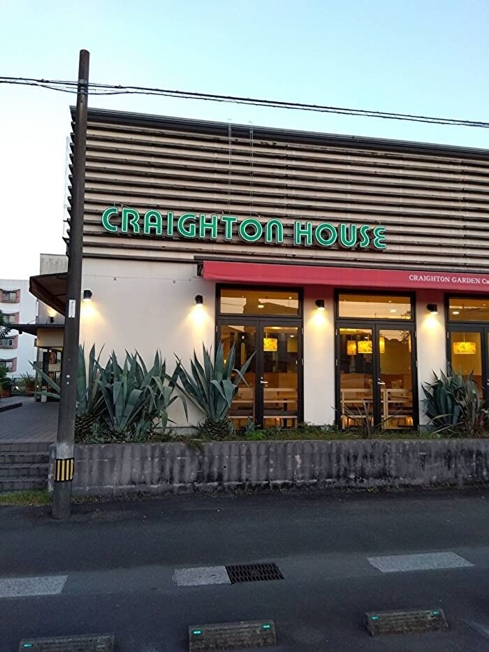 【高城駅前店】宮崎県🐓クレイトンハウス