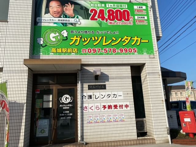 【高城駅前店】おはようございます！