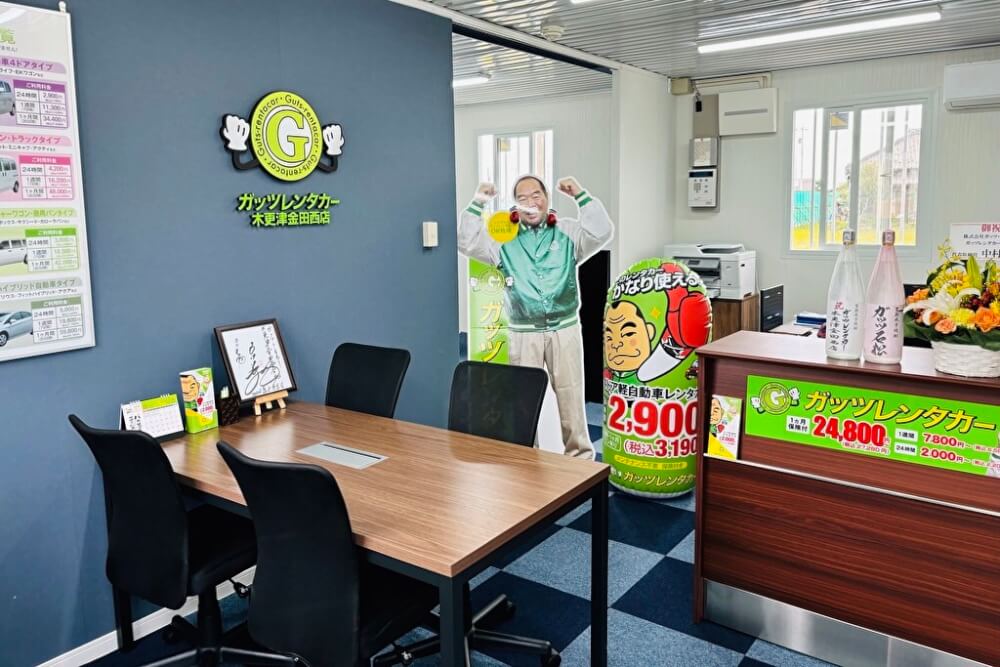 木更津金田西店