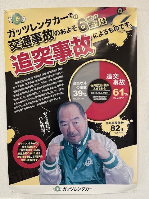 【高城駅前店】今年もあとわずか！無事故無違反で締めくくりましょう