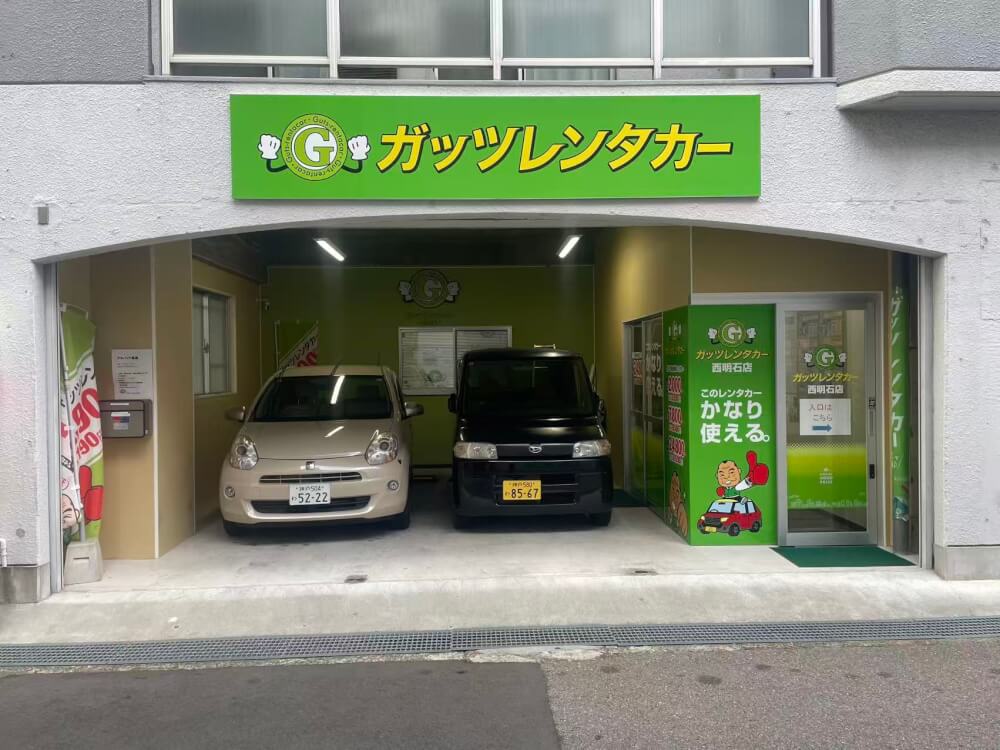 ガッツレンタカー 西明石店