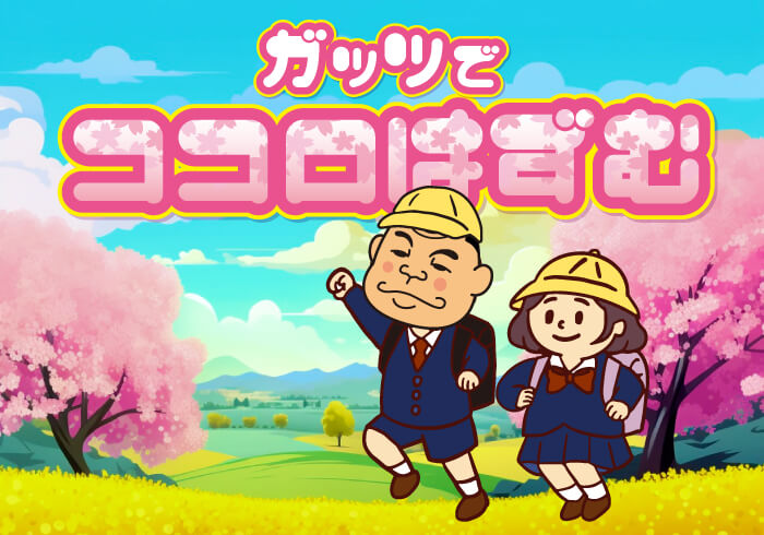 2026年4月もガッツレンタカー