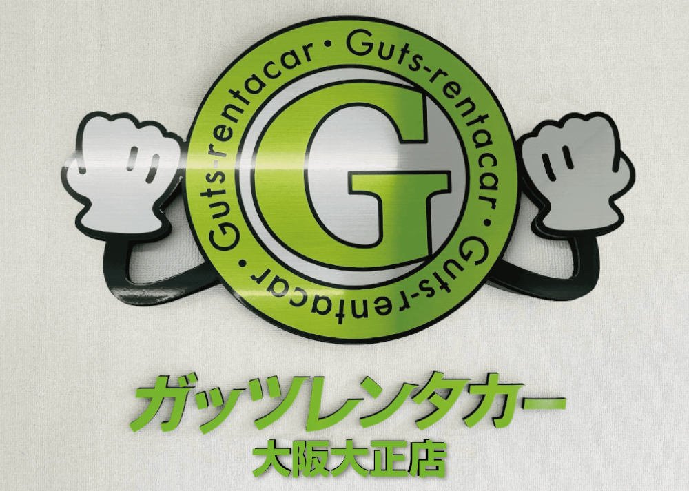 大阪大正店