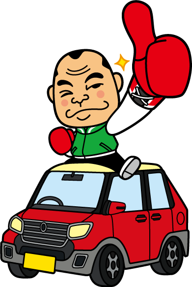 格安レンタカーでも安全＆安心のガッツ